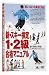 新・スキー検定1・2級合格マニュアル[DVD]―新しくなった検定に対応