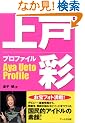 ��ˍʃv���t�@�C�� (RECO BOOKS)