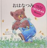 ���͂Ȃ݁\���܂���̂͂� (���{����G�{�V���[�Y)