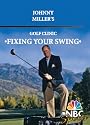 Johnny Miller's Fixing Your Swing Golf Clinic