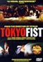 Tokyo Fist