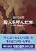 殺人を呼んだ本―わたしの図書館 (角川文庫)