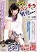 突然パンチラで挑発されてこっそりシゴいちゃった僕。その4/アロマ企画 [DVD]