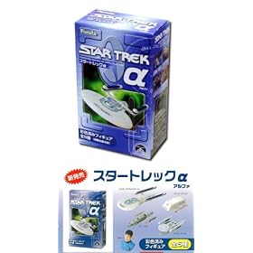 Complete Set of Five 3" Star Trek Alpha Federation Ships & Aliens with Spock