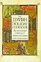 Jewish Holiday Cookbook
