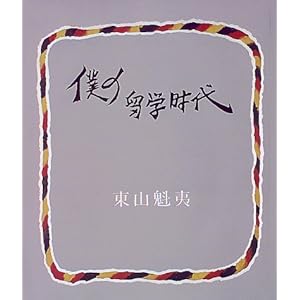 �l�̗��w����