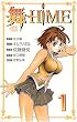 ��-HiME 1 (1)