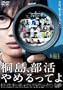 �˓��A������߂���Ă�(DVD2���g)