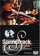 Sound Track Side B [DVD](�߸ˤ��ꡣ)