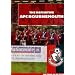The Definitive AFC Bournemouth