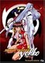 Devil Hunter Yohko: The Complete Collection