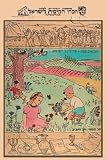 Art Poster, The Greening of Israel - 18.75 x 27.5