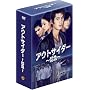 �A�E�g�T�C�_�[ ~����~ (�t�@�[�X�g�E�V�[�Y��) �R���N�^�[�Y�E�{�b�N�X1 [DVD]