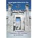 On the Mysteries of the Egyptians, Chaldeans and Assyrians