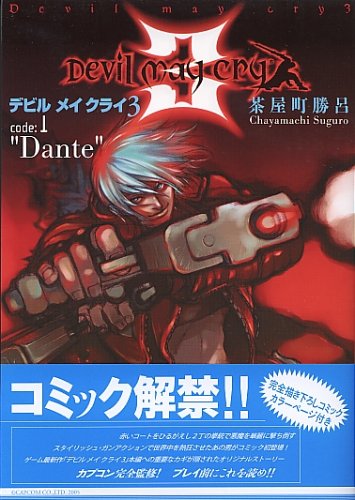 Cover image : デビルメイクライ3 1 (MFコミックス)