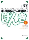 Genki II: An Integrated Course in Elementary Japanese II
