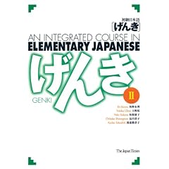 Genki II: An Integrated Course in Elementary Japanese II (English and Japanese Edition)