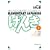 Genki II: An Integrated Course in Elementary Japanese II (English and Japanese Edition)