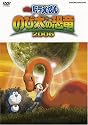 映画ドラえもん のび太の恐竜 2006 [DVD]