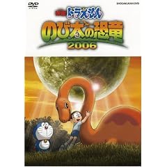 Doraemon: Nobita No Kyouryuu 2006