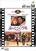 DVD�u���l�����̗\���q���ʕҁr [DVD]�v