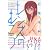 レンズのむこう (ジェッツコミックス)