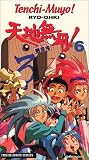 Tenchi Muyo 6 [VHS]