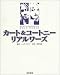カート&コートニー リアルワーズ