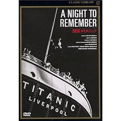 SOS�^�C�^�j�b�N [DVD]