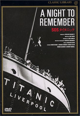 SOSタイタニック [DVD]