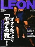 『LEON (レオン) 2005年 12月号』の写真