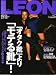 和書 : LEON (レオン) 2005å¹´ 12月å·