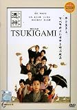 buy tsukigami on amazon com