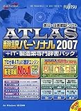 ATLAS |p[\i + ITEƐ厫pbN 2007