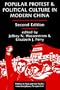 Popular Protest And Political Culture In Modern China: Second Edition (Politics in Asia & the Pacific)