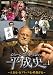 ���硼�����ݥåȥޥ��ʿ���� vol.1 [DVD]