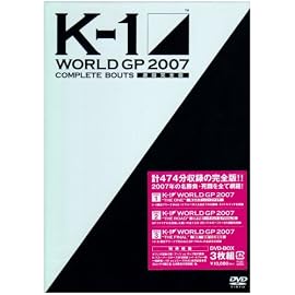 K-1 WORLD GP 2007 COMPLETE BOUTS ~激闘完全版~