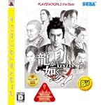 龍が如く見参 PLAYSTATION