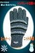 注文殺到☆激安勝負！メンズニット手袋2色切替&シンサレート　ダークグレーな色合いで落ち着いたメンズニット手袋