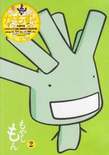 もやしもん VOL.2 [DVD]