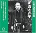 CD「正義と青年」