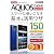 できるポケット docomo AQUOS PHONE SH-01D スマートに使いこなす基本&活用ワザ 150