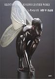 しずかな八月―河野甲作品集