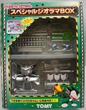 サイボーグクロちゃん　スペシャルジオラマBOX