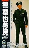 Immigrant Policeman [VHS]