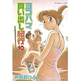 商品の詳細