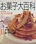���َq��S�� (2) (�ʍ�NHK���傤�̗���)