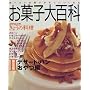 ���َq��S�� (2) (�ʍ�NHK���傤�̗���)