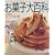 ���َq��S�� (2) (�ʍ�NHK���傤�̗���)