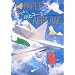 ��ׂƂׁA���q�R�[�L�\PAPER AIRPLANE